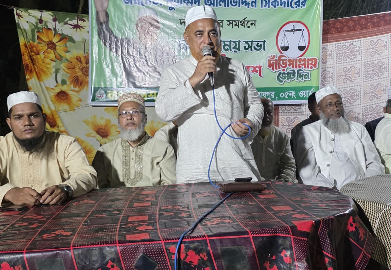 সন্দ্বীপে দাঁড়িপাল্লার সমর্থনে মতবিনিময় সভা ও সুধী সমাবেশ অনুষ্ঠিত