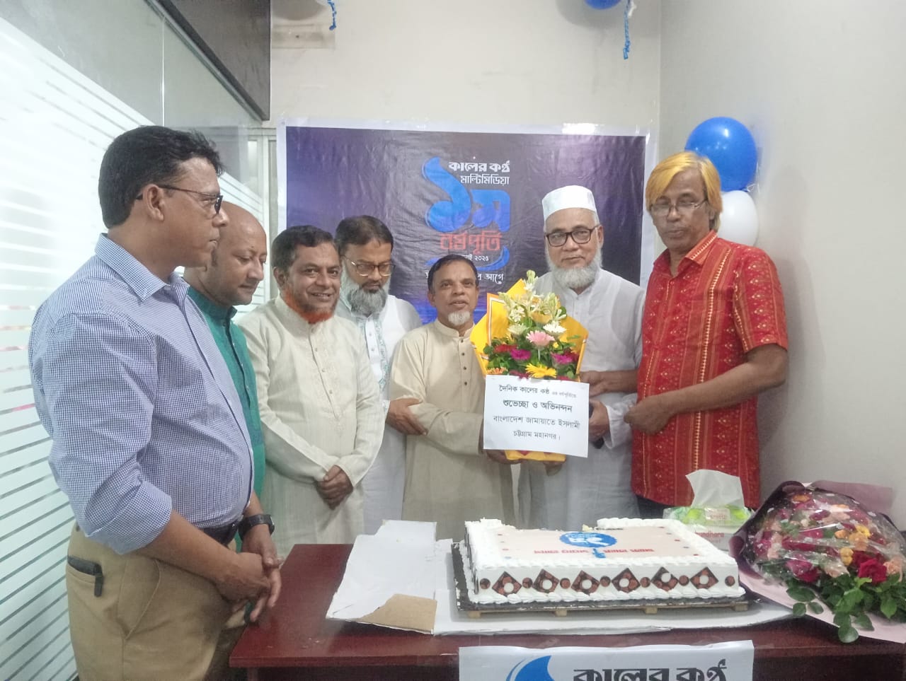 কালের কন্ঠ মাল্টিমিডিয়ার ১ম বর্ষপূর্তিতে চট্টগ্রাম মহানগরী জামায়াতের শুভেচ্ছা