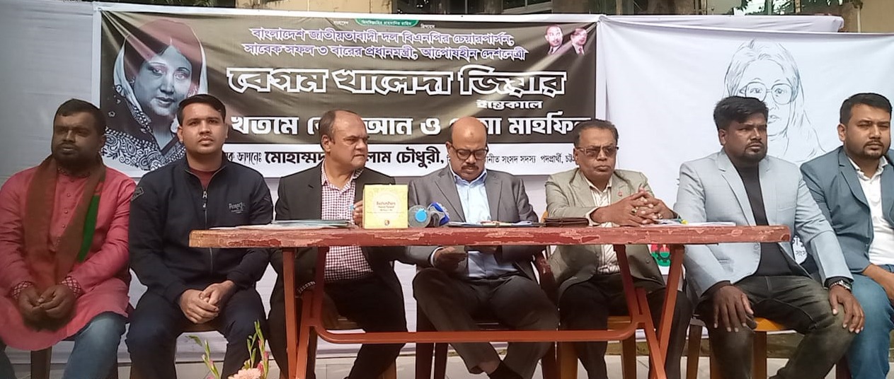 সীতাকুণ্ড বিএনপির সপ্তাহব্যাপী খতমে কোরআন ও দোয়া মাহফিল সম্পন্ন 