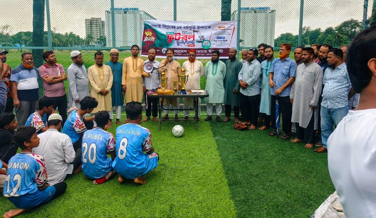 মাদক থেকে যুব সমাজকে দূরে রাখতে খেলাধুলার বিকল্প নেই: শামসুজ্জামান হেলালী