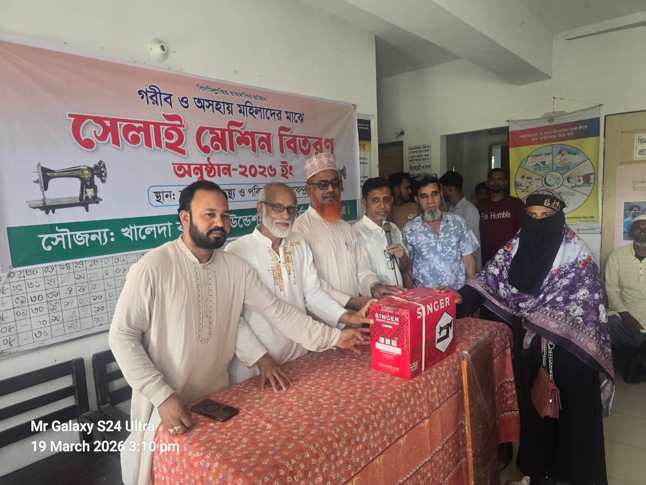 সন্দ্বীপে অসহায় নারীদের মাঝে সেলাই মেশিন বিতরণ