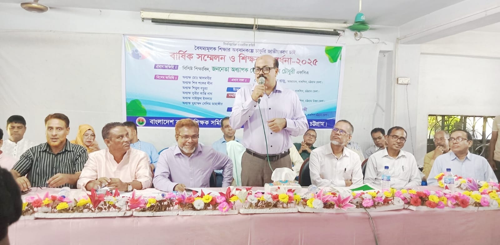 বাকশিসের সম্মেলনে জাতি গঠনে শিক্ষকদের ভূমিকা অতুলনীয়-- আসলাম চৌধুরী 