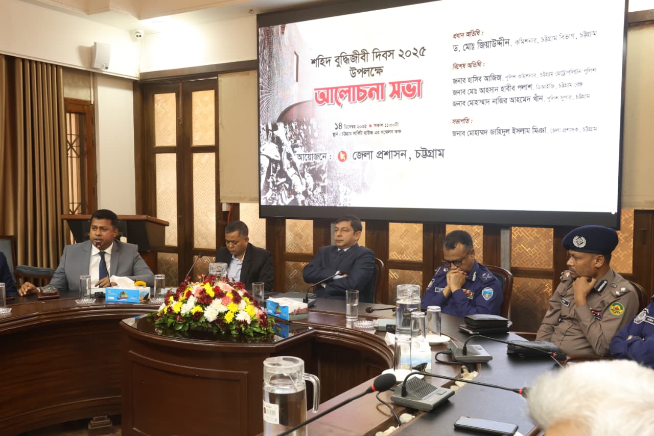 বুদ্ধিজীবী হত্যার ইতিহাস স্মরণে চট্টগ্রামে আলোচনা সভা 
