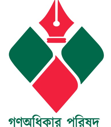 গণঅধিকার পরিষদের প্রাথমিক মনোনয়ন ফরম ক্রয়ের নির্দেশনা