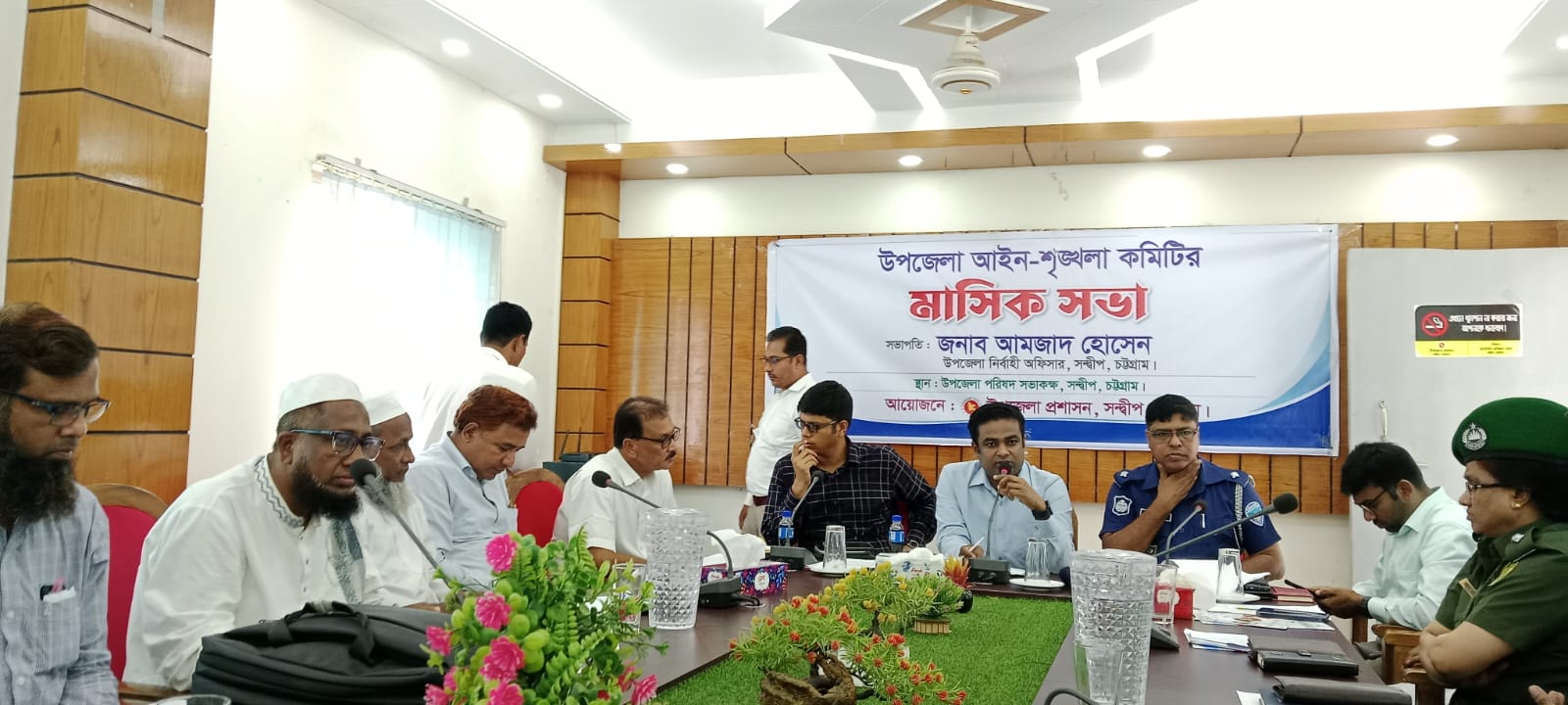 সন্দ্বীপে আইনশৃঙ্খলা কমিটির মাসিক সভা অনুষ্ঠিত
