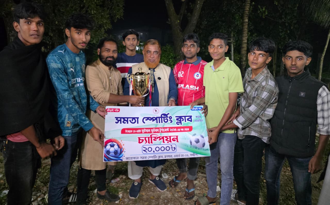 এস বি স্পোর্টিং ক্লাব চ্যাম্পিয়ন হওয়ায় মুহাম্মদ আলাউদ্দীন সিকদারের অভিনন্দন 