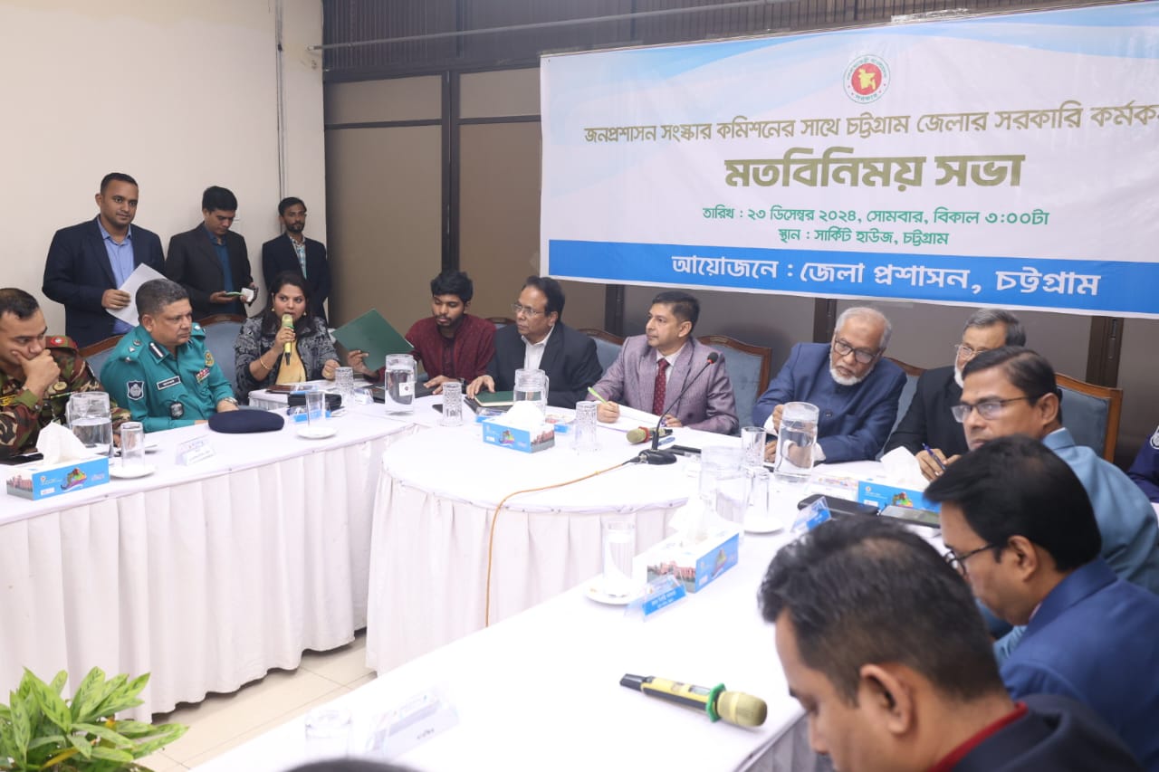 জনপ্রশাসন সংস্কার কমিশনের সভা: সরকারের উদ্দেশ্য জনগণ ও প্রশাসনের মধ্যে দূরত্ব কমিয়ে আনা