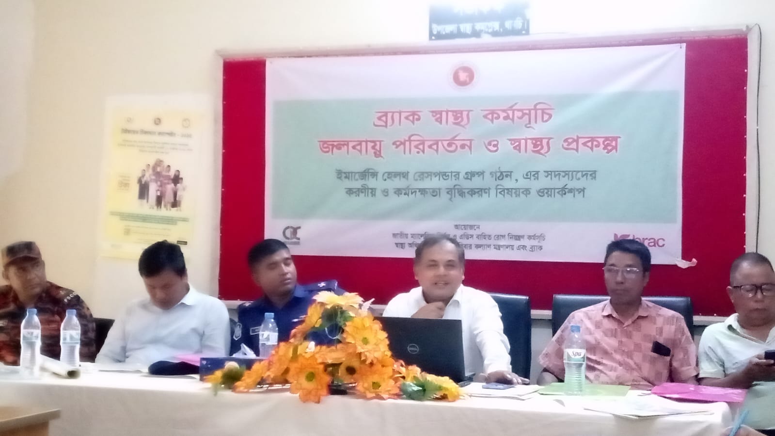 জলবায়ু পরিবর্তন বিষয়ক কর্মশালা 