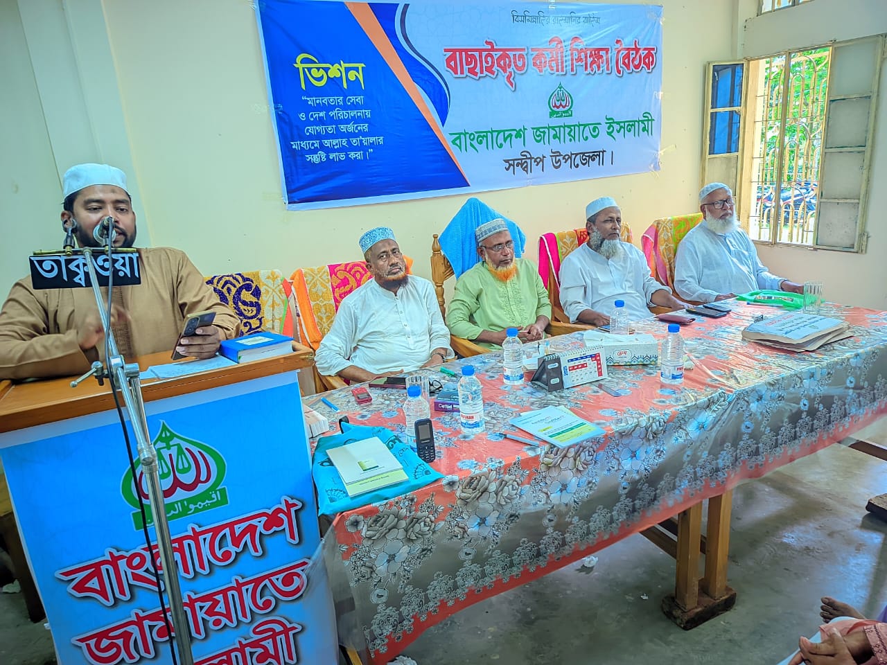 জামায়াতে ইসলামী সন্দ্বীপ উপজেলার কর্মী শিক্ষা বৈঠক অনুষ্ঠিত 