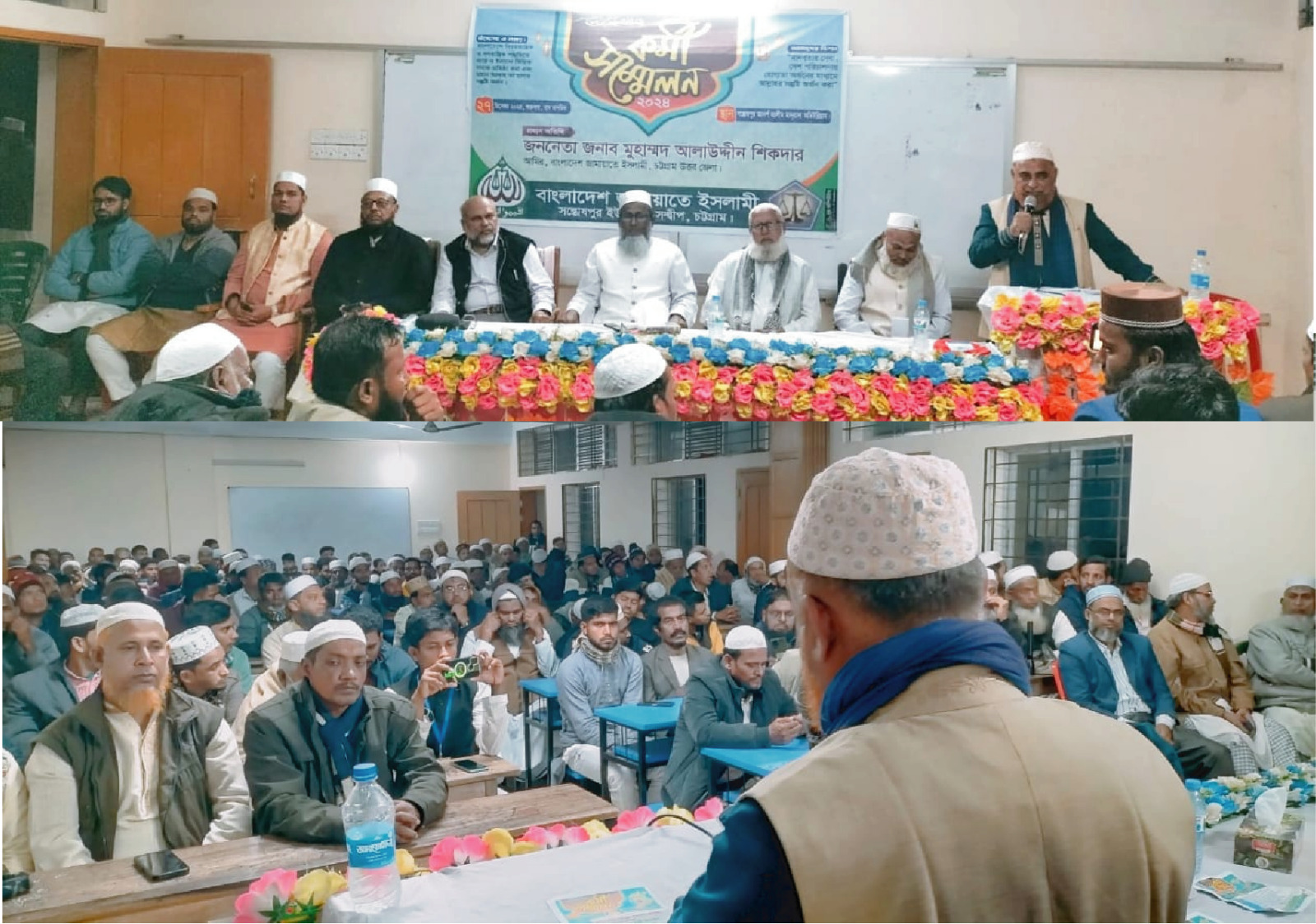 সন্দ্বীপে জামায়াতের কর্মী সম্মেলন অনুষ্ঠিত