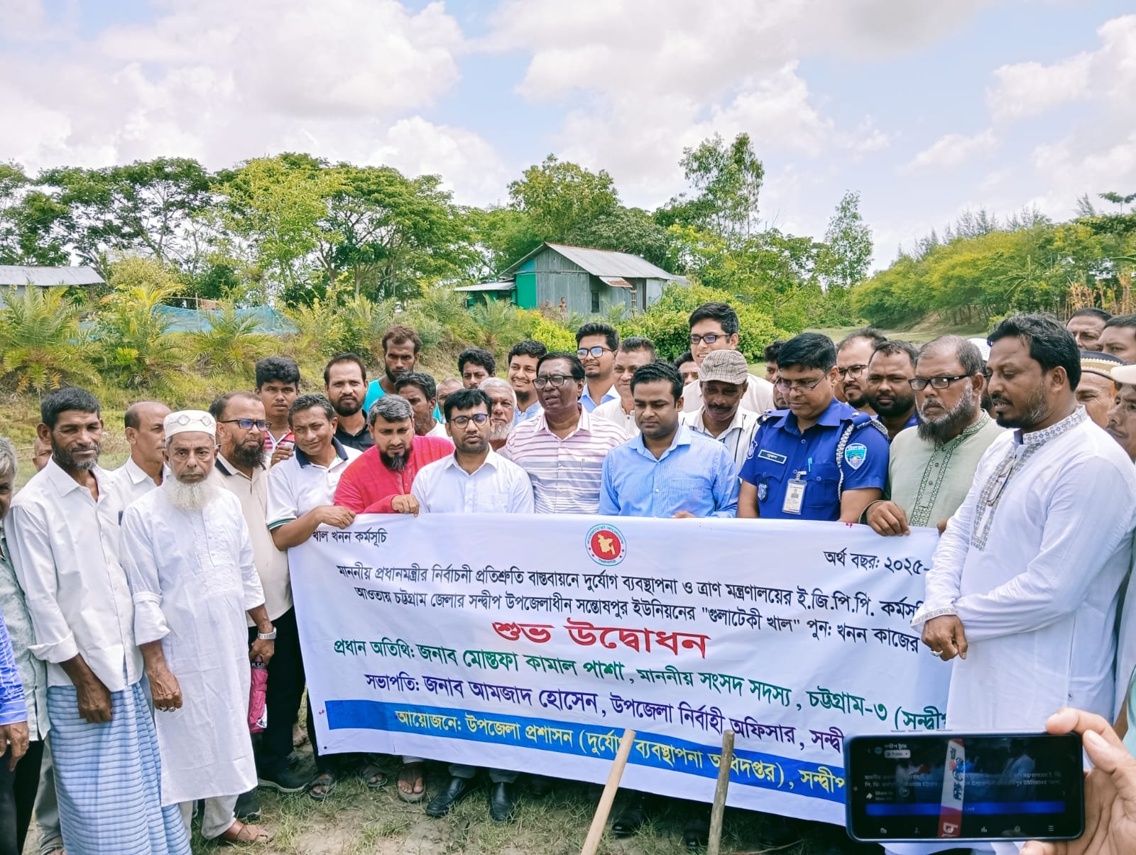 সন্দ্বীপে খাল খনন কর্মসূচির উদ্বোধন:  সন্তোষপুরে গুলাটেকী খালের পুনঃখনন কাজ শুরু
