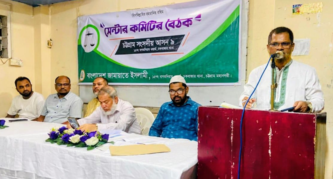 দাঁড়িপাল্লার বিজয়ে ন্যায় ও ইনসাফ প্রতিষ্ঠা হবে: জামায়াত নেতৃবৃন্দ