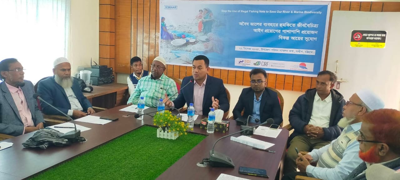 সন্দ্বীপ উপকুলে  সামুদ্রিক জীববৈচিত্র্য রক্ষায় মানবিক সেমিনার