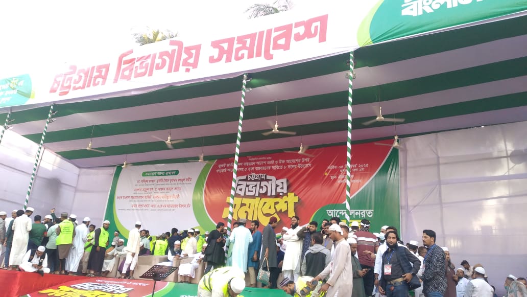 চট্টগ্রামে ৮ দলীয় জোটের বিভাগীয় সমাবেশে পাঁচ দফা বাস্তবায়নের জোর দাবী