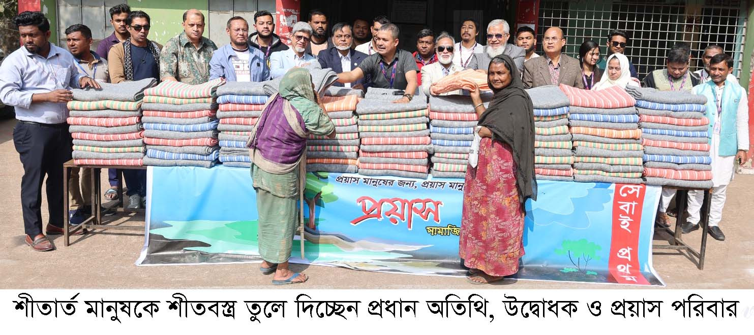 শীতবস্ত্র বিতরণকালে সিডিএ’র বোর্ড মেম্বার প্রকৌশলী মনজারে খোরশেদ আলম শীতার্ত মানুষের আস্থার ঠিকানা প্রয়াস