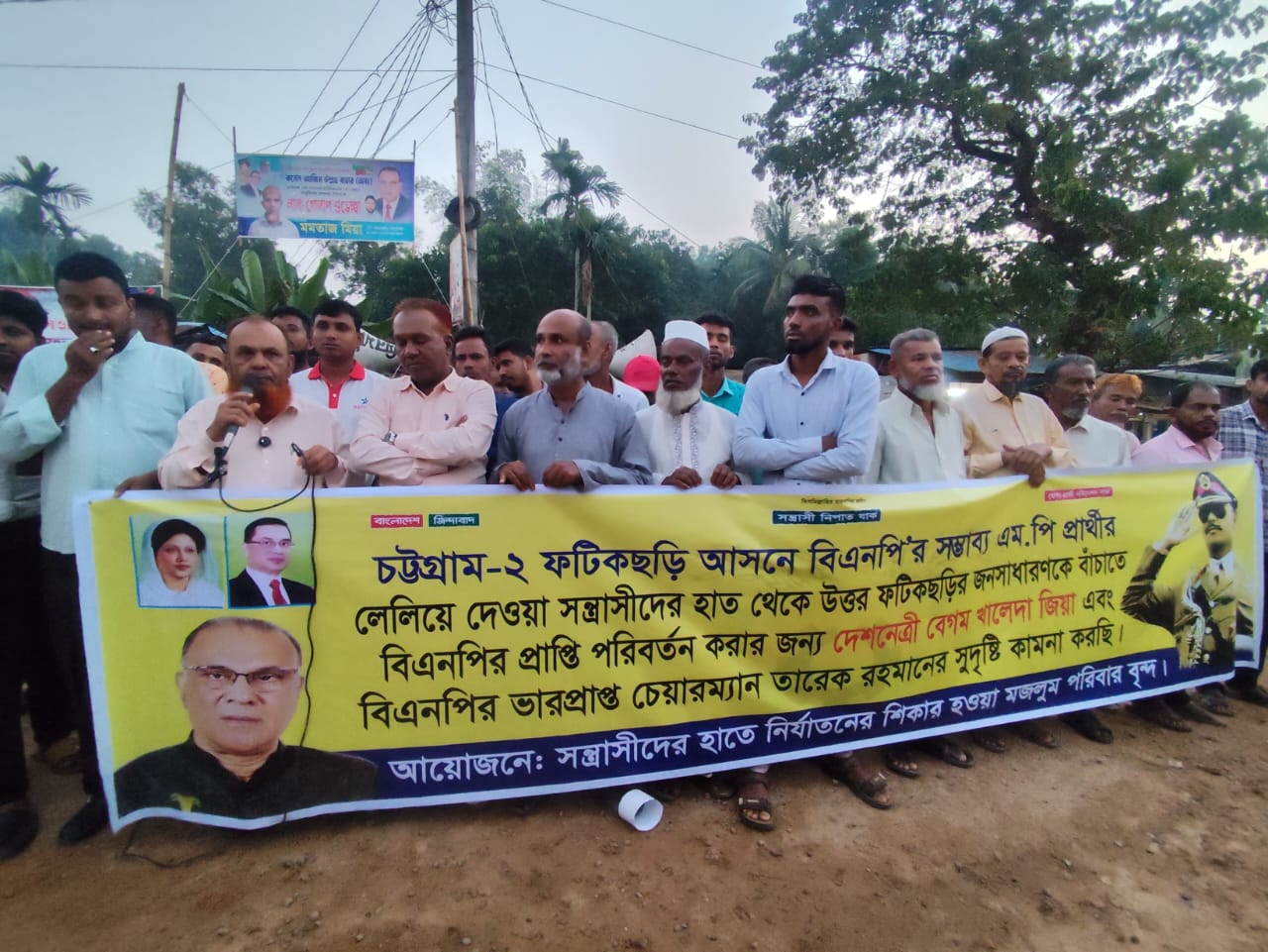 ফটিকছড়িতে মনোনয়ন পরিবর্তনের দাবিতে মানববন্ধন 