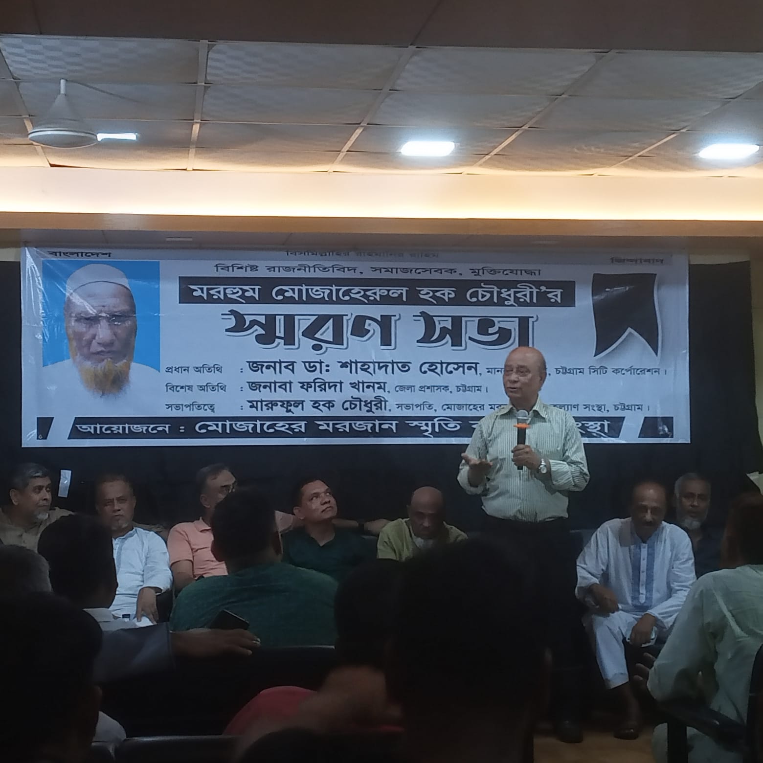 মোজাহেরুল হক ছিলেন আদর্শ মুক্তিযোদ্ধা: ডা. শাহাদাত
