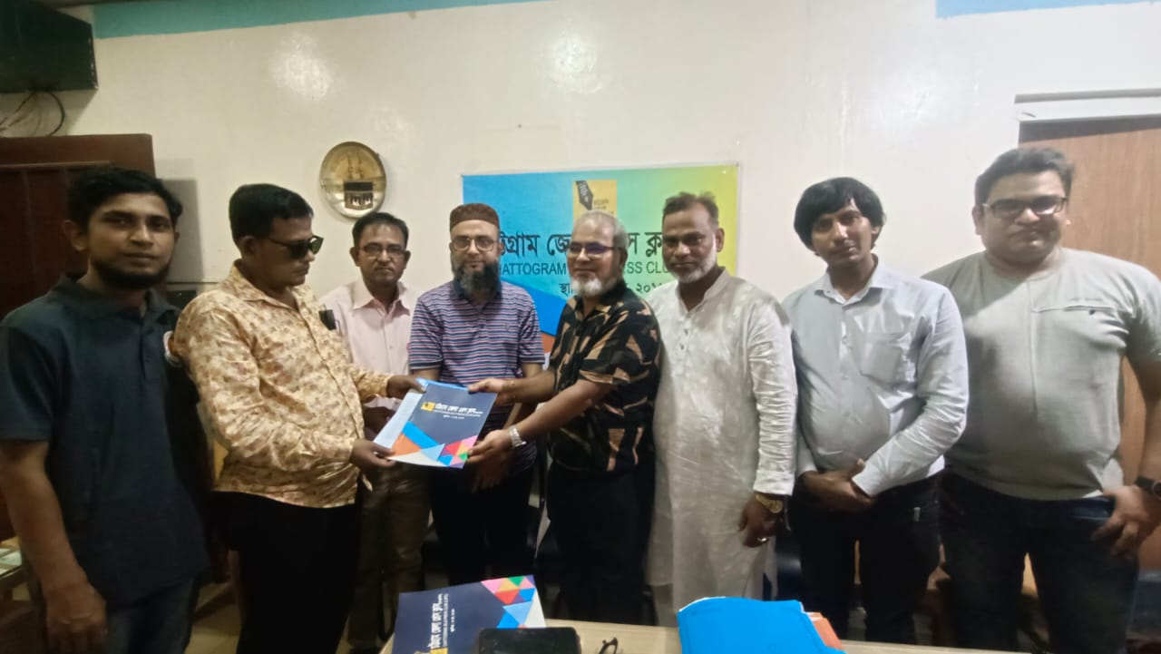 চট্টগ্রাম জেলা প্রেস ক্লাবের জরুরি সভা