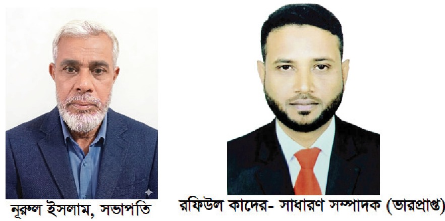 গ্রীণল্যান্ড সমাজ কল্যাণ পরিষদ মহল্লা কমিটি।