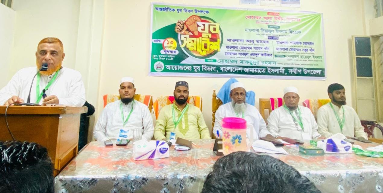 সন্দ্বীপে বাংলাদেশ জামায়াতে ইসলামী যুব বিভাগের 
