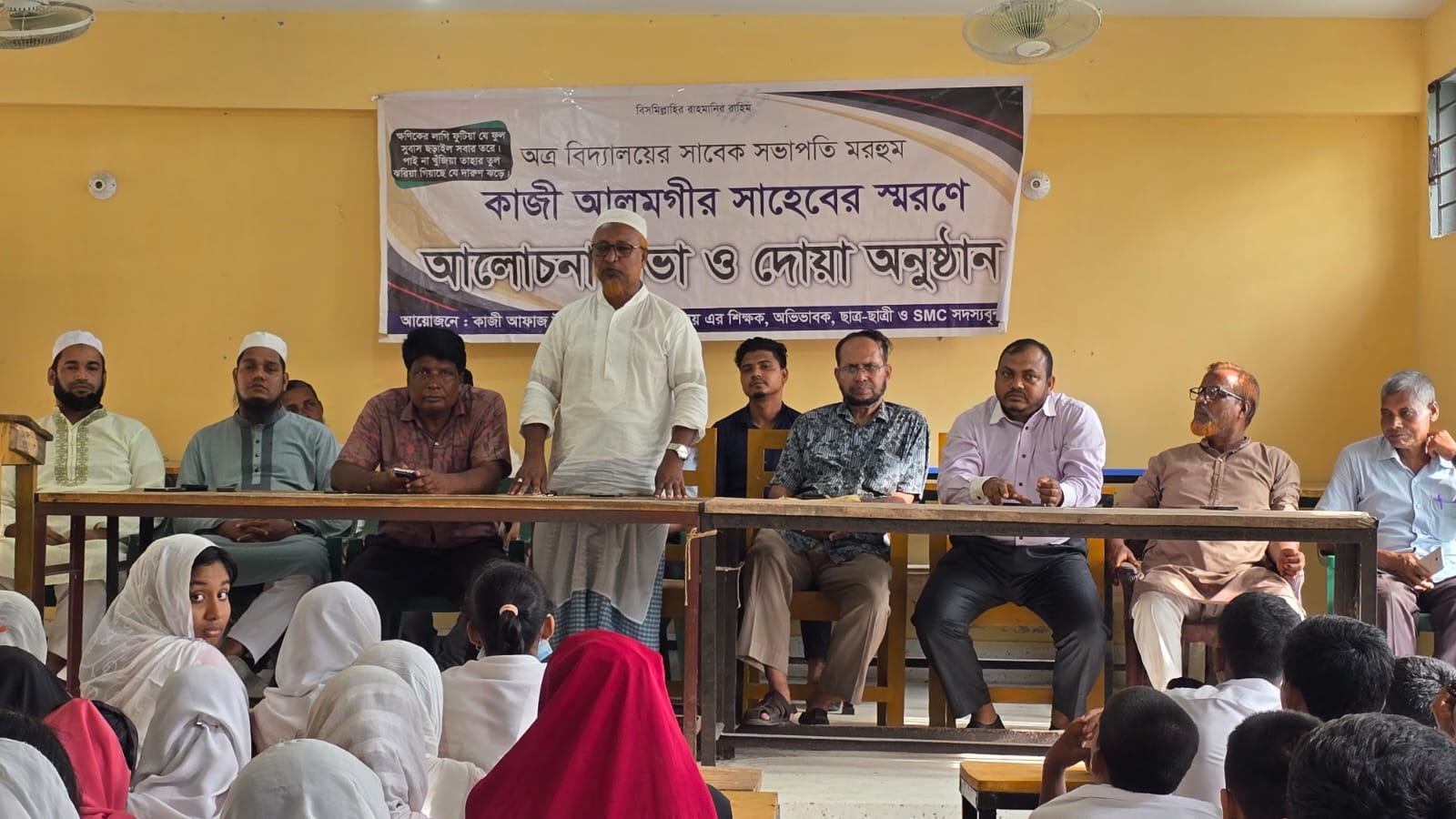 কাজী আফাজ উদ্দিন আদর্শ উচ্চ বিদ্যালয়ে প্রাক্তন সভাপতি কাজী আলমগীরের মৃত্যুবার্ষিকীতে স্মরণসভা