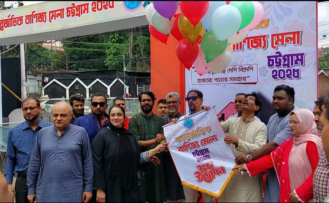 চট্টগ্রামে শুরু হয়েছে আন্তর্জাতিক বাণিজ্য মেলা চট্টগ্রাম ২০২৫