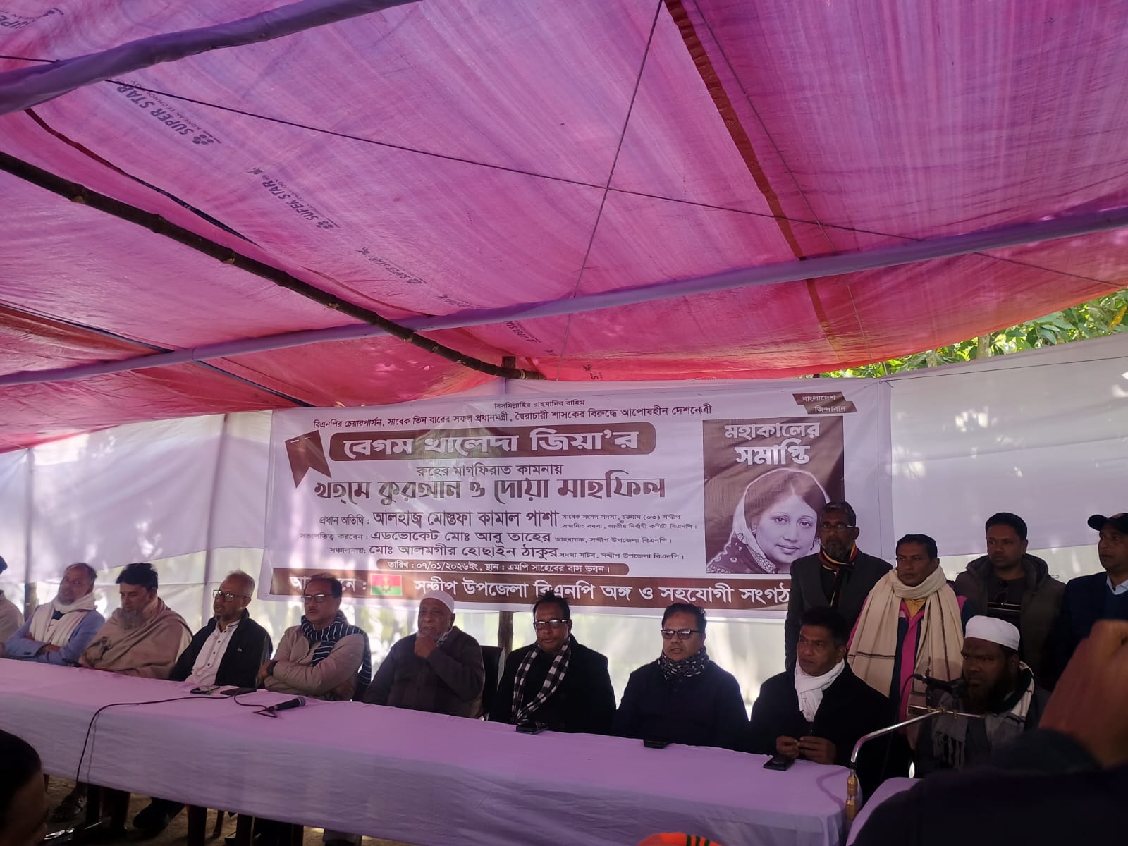 সন্দ্বীপে খালেদা জিয়ার রুহের মাগফিরাত কামনায় খতমে কুরআন ও দোয়া মাহফিল