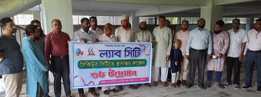 আধুনিক ল্যাব সুবিধা নিয়ে সীতাকুণ্ডে ‘ল্যাব সিটি’র নতুন যাত্রা