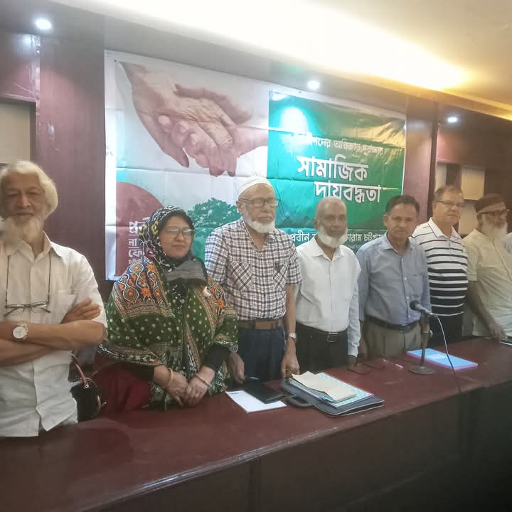 সিনিয়র সিটিজেন ফোরাম চট্টগ্রামের সভা অনুষ্ঠিত