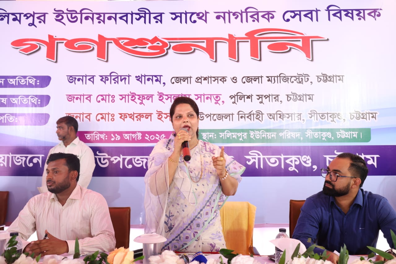 ইউনিয়ন পর্যায়ে গণশুনানি: জনগণের সেবায় মাঠে প্রট্টগ্রাম জেলা প্রশাসক ফরিদা খানম