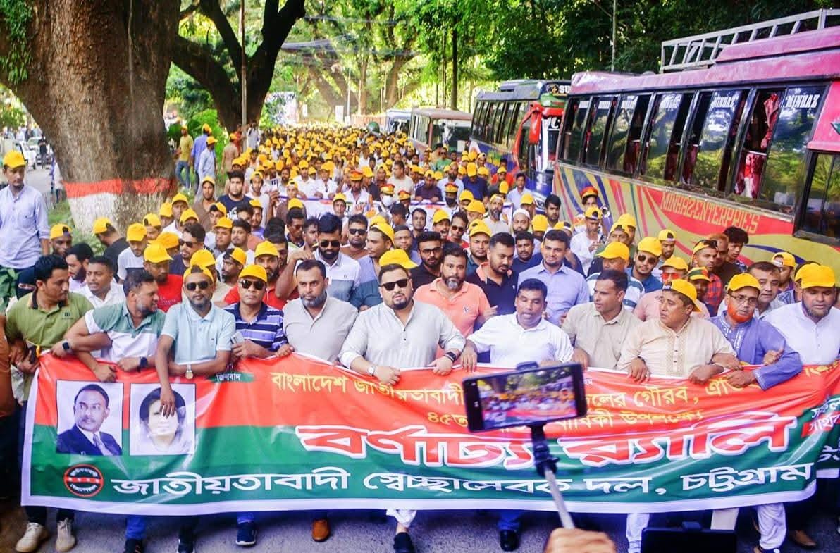চট্টগ্রামে উত্তর জেলা  স্বেচ্ছাসেবক দলের বর্ণাঢ্য র‍্যালি