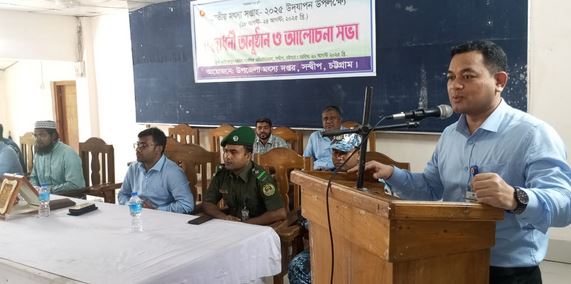 সন্দ্বীপে জাতীয় মৎস্য সপ্তাহ-২০২৫ উদযাপন