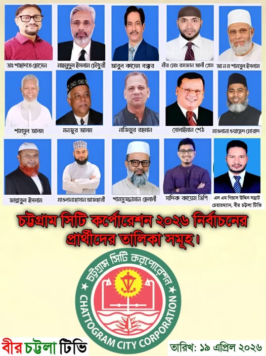 চসিক নির্বাচনে স্বতন্ত্র মেয়র প্রার্থী হচ্ছেন গিয়াস উদ্দিন সম্রাট