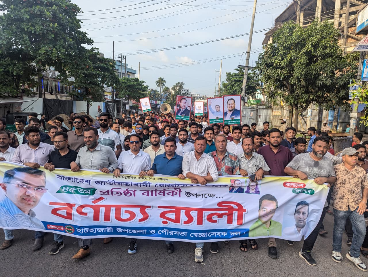 হাটহাজারীতে র‍্যালি ও বৃক্ষরোপণের মাধ্যমে স্বেচ্ছাসেবক দলের প্রতিষ্ঠাবার্ষিকী উদযাপন