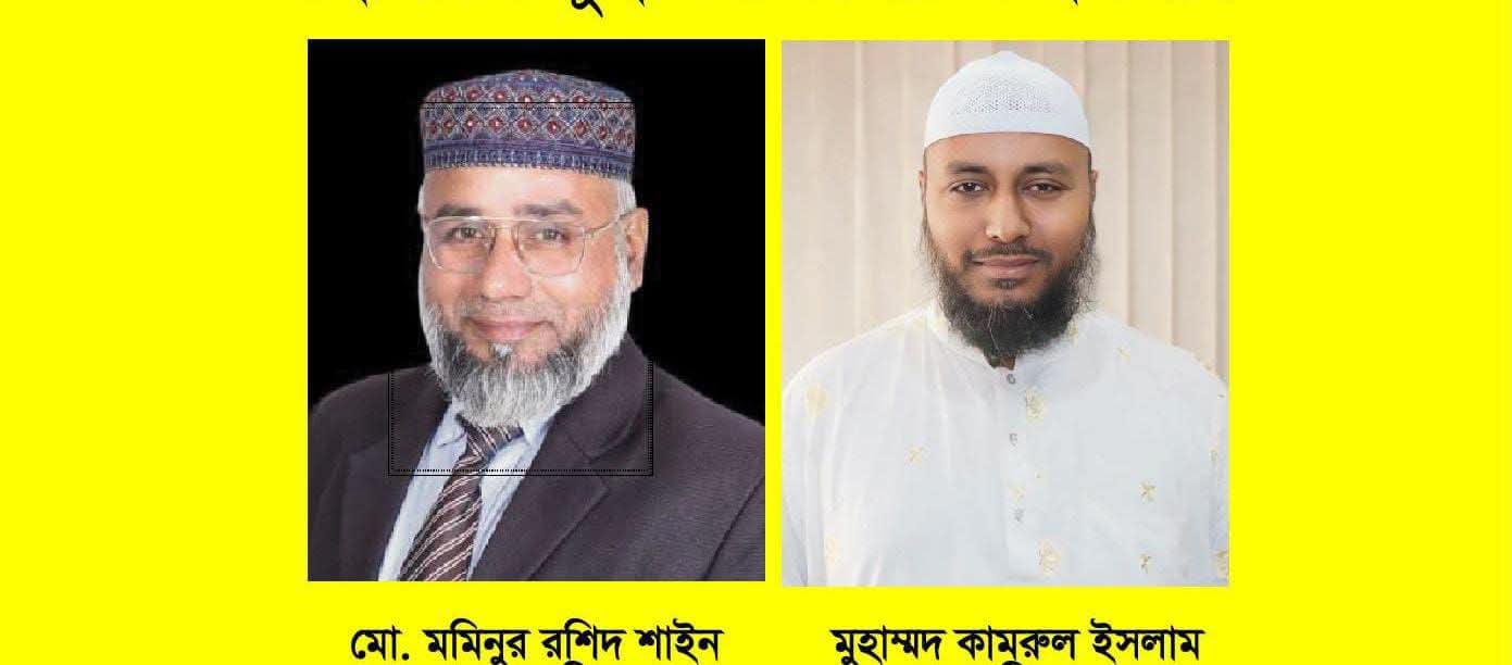 জাতীয় সাংবাদিক সংস্থার কেন্দ্রীয় নির্বাহী পরিষদের নতুন কমিটি গঠন