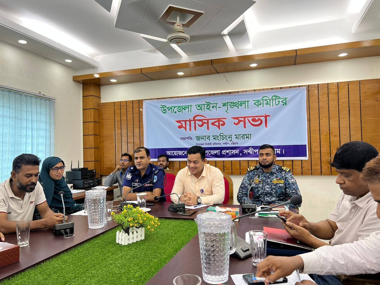 সন্দ্বীপে আইন-শৃঙ্খলা ও উপজেলা সমন্বয় সভা:  জন্ম-মৃত্যু নিবন্ধনে জোর, গ্রাম আদালত কার্যক্রমে গতি আনার নির্দেশ