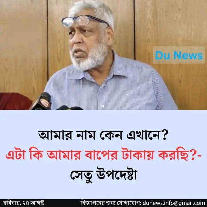 রাষ্ট্রীয় প্রকল্পে নাম নয়, দায়বদ্ধতা থাকুক,   দৃষ্টান্ত সৃষ্টি করলেন ফাওজুল কবির খান