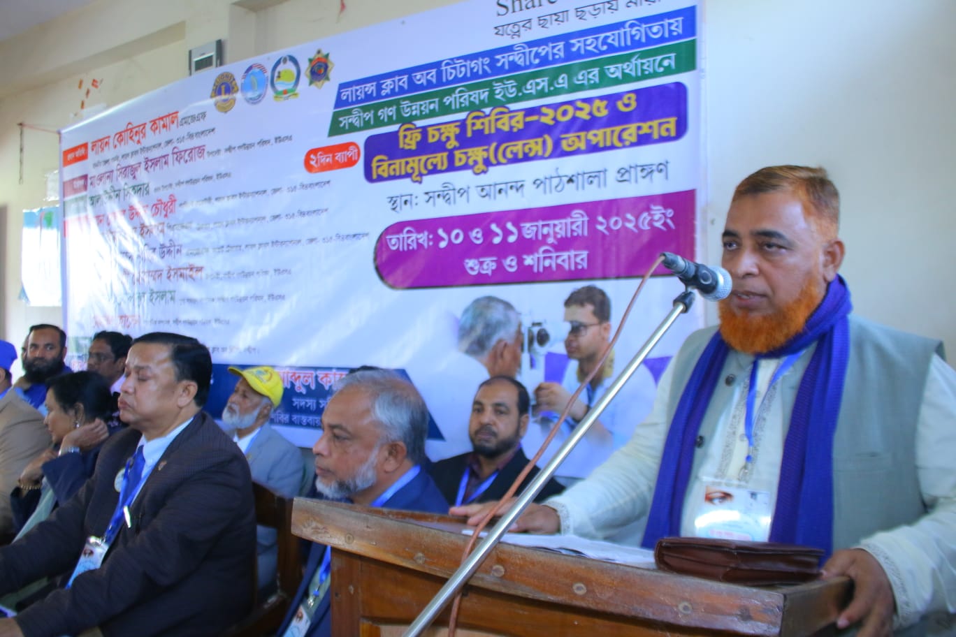 লায়ন্স ক্লাব অব চিটাগং সন্দ্বীপের ফ্রি চক্ষু শিবির 