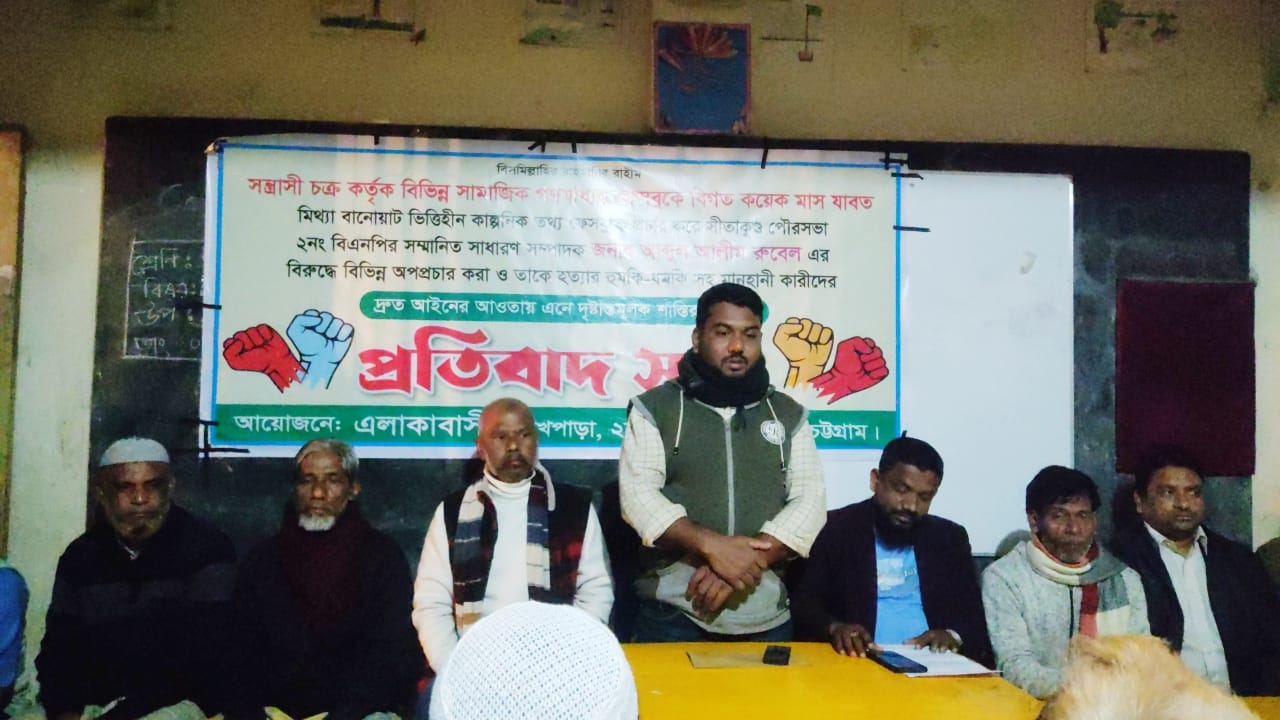 বিএনপি নেতাকে হত্যা হুমকি দাতার বিরুদ্ধে মানববন্ধন ও প্রতিবাদ সমাবেশ 