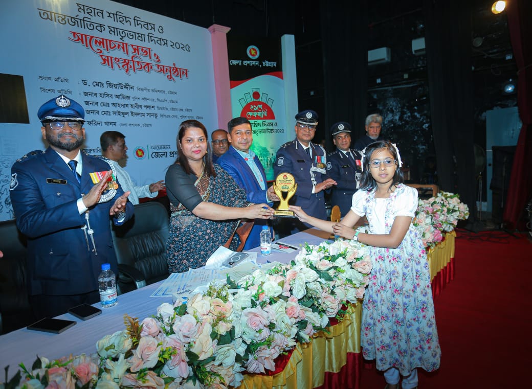 চট্টগ্রাম জেলা প্রশাসনের শহীদ দিবস পালন