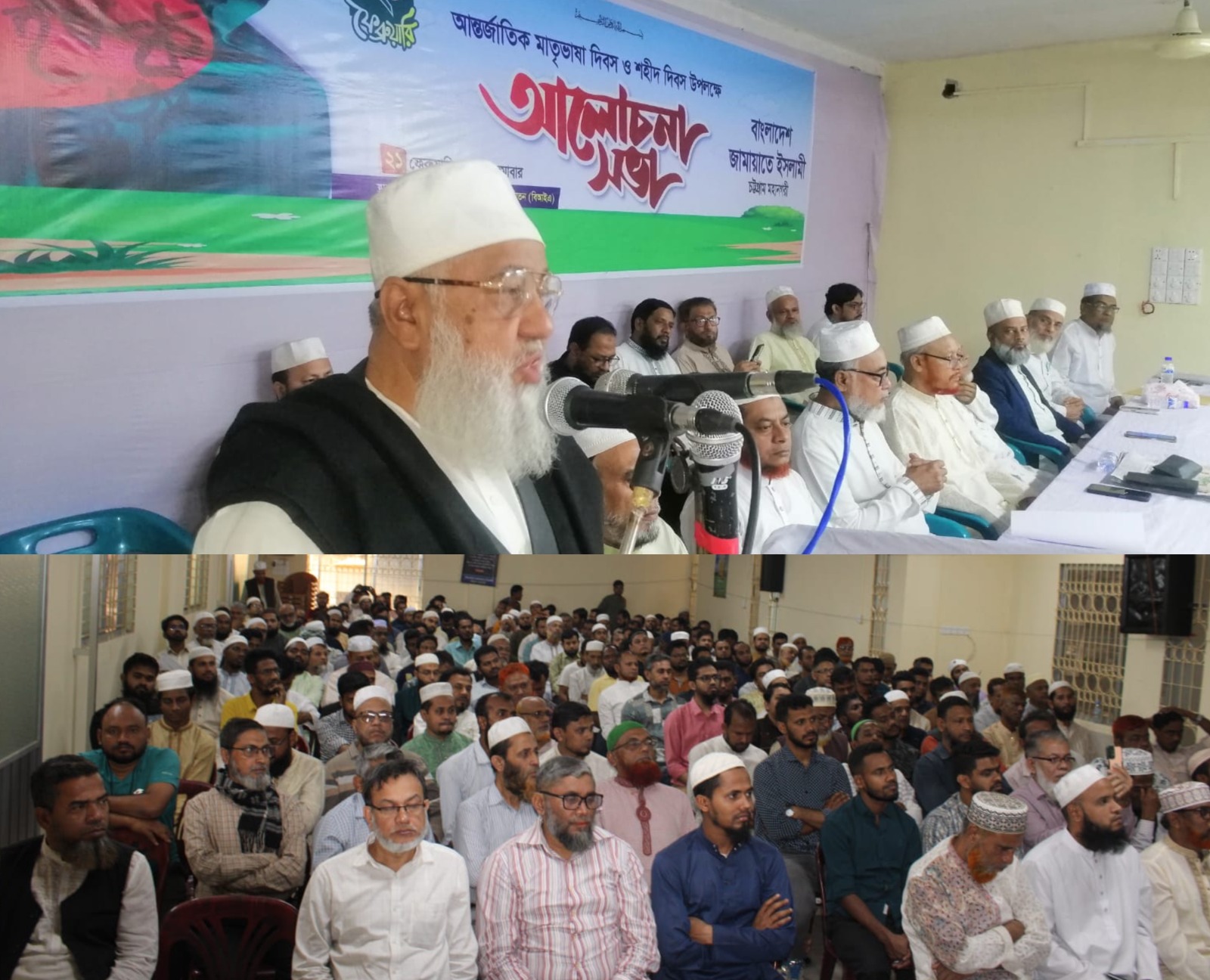 বাংলা ভাষা রক্ষা করতে হবে: শহিদ দিবসের আলোচনা সভায় শাহজাহান চৌধুরী