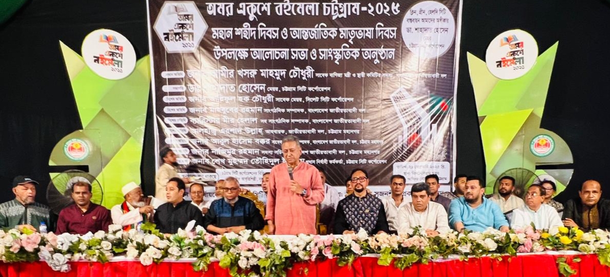 সংস্কারের গল্প আমাদেরকে বলার দরকার নেই:  চট্টগ্রামে আমীর খসরু মাহমুদ চৌধুরী
