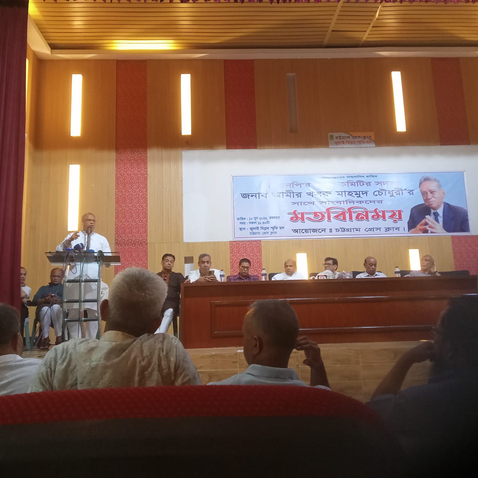 চট্টগ্রাম মহানগর বিএনপির সাথে সাংবাদিকদের মতবিনিময়