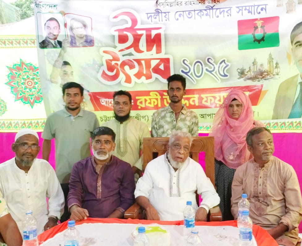 রফি উদ্দিন ফয়সালের উদ্যোগে নেতাকর্মীদের সম্মানে ঈদ উৎসব