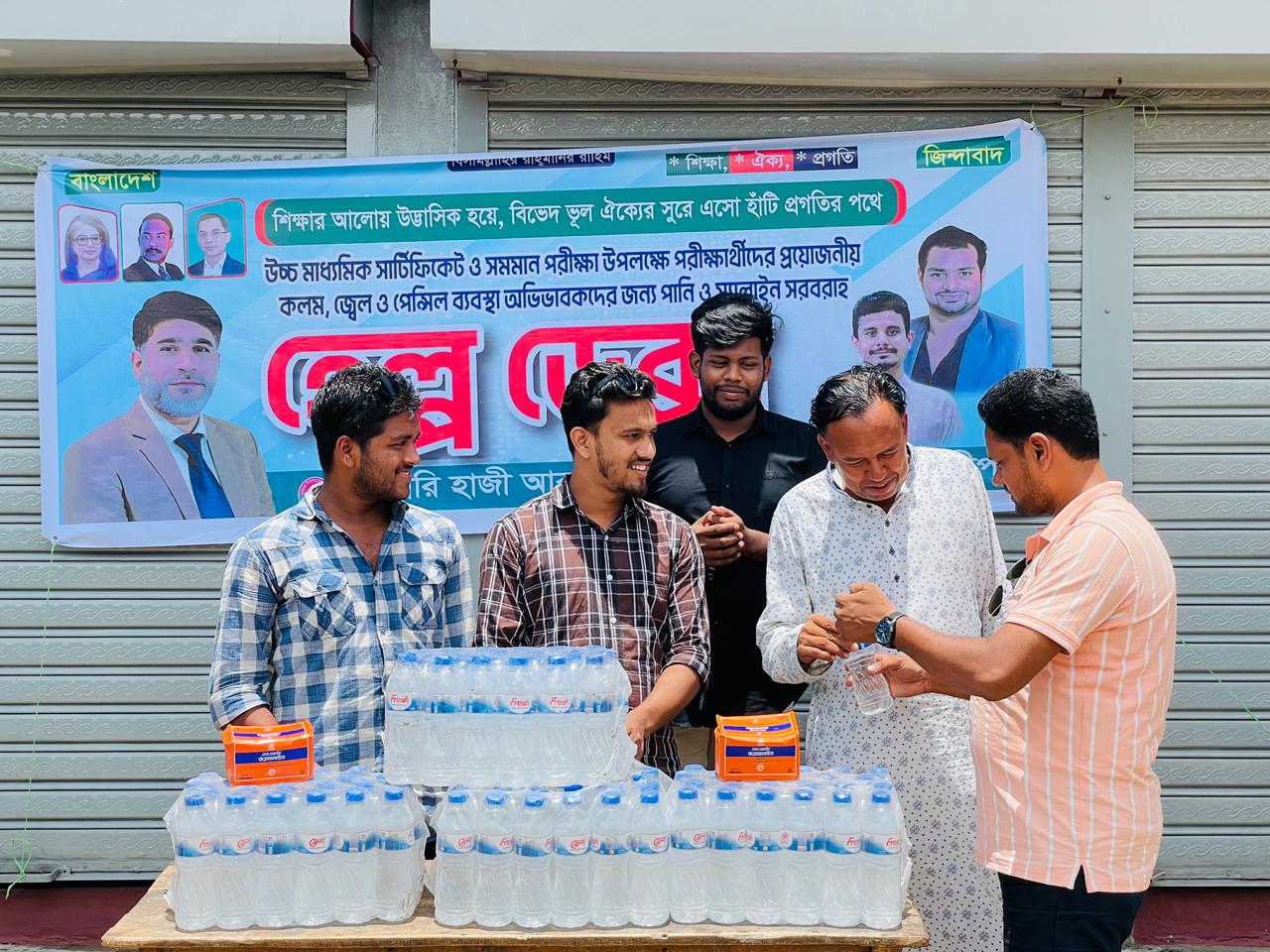 এবি কলেজে ছাত্রদলের উদ্যোগে এইচএসসি পরীক্ষার্থীদের মাঝে পানি, স্যালাইন ও শিক্ষা সামগ্রী বিতরণ