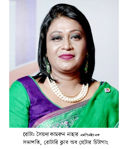 রোটারিয়ান সৈয়দা কামরুন নাহার   রোটারী ক্লাব অব গ্রেটার চিটাগাং এর সভাপতি নির্বাচিত