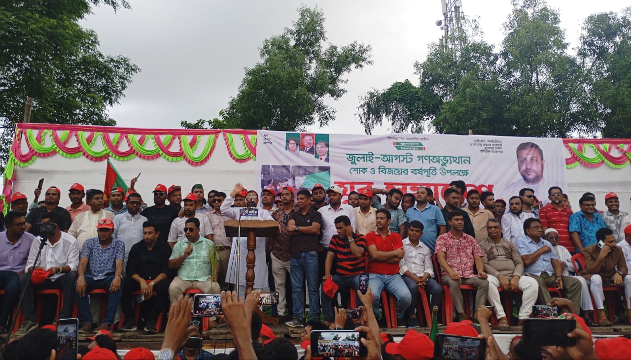 জুলাই -আগস্ট গণঅভ্যুত্থান বর্ষপূর্তি উপলক্ষে মীরসরাইয়ে যুবদলের র‌্যালি ও সমাবেশ