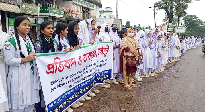 মীরসরাইয়ে শতবর্ষী জোরারগঞ্জ উচ্চ বিদ্যালয়ের জায়গা দখলের প্রতিবাদে শিক্ষার্থীদের মানববন্ধন