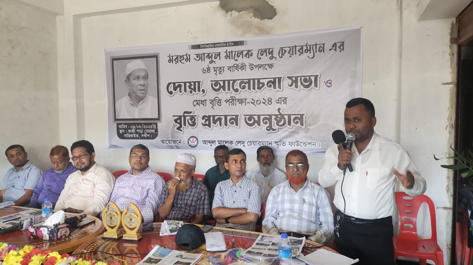 সন্দ্বীপে আব্দুল মালেক লেদু চেয়ারম্যানের মৃত্যুবার্ষিকীতে দোয়া ও মেধাবৃত্তি প্রদান