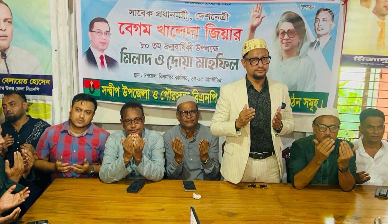 সন্দ্বীপে বিএনপির দোয়া মাহফিলে ডা. শাহাদাত  নির্বাচনে দল যাকে মনোনয়ন দেবে, তার পক্ষে সবাইকে কাজ করতে হবে